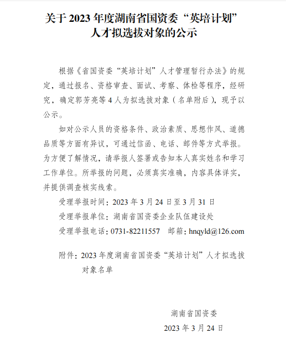 海利集團(tuán),長(zhǎng)沙殺蟲劑,長(zhǎng)沙光氣衍生物,長(zhǎng)沙氨基酸保護(hù)劑,長(zhǎng)沙鋰離子電池材料